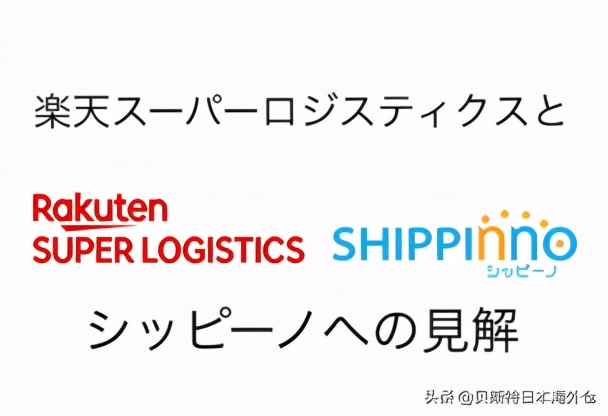 日本雅虎乐天电商运营,日本亚马逊电商现状分析