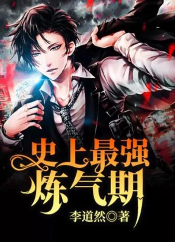 两本热门精彩的玄幻小说,给大家推荐一本超级好看小说