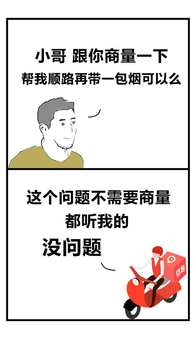 跑腿小哥最经典的一段话,跑腿小哥经典语录