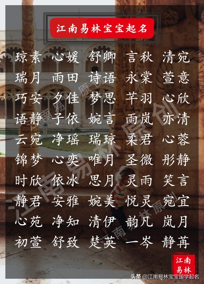 300个含有美好祝福的女孩名字:愿宝宝一生无忧、平安健康