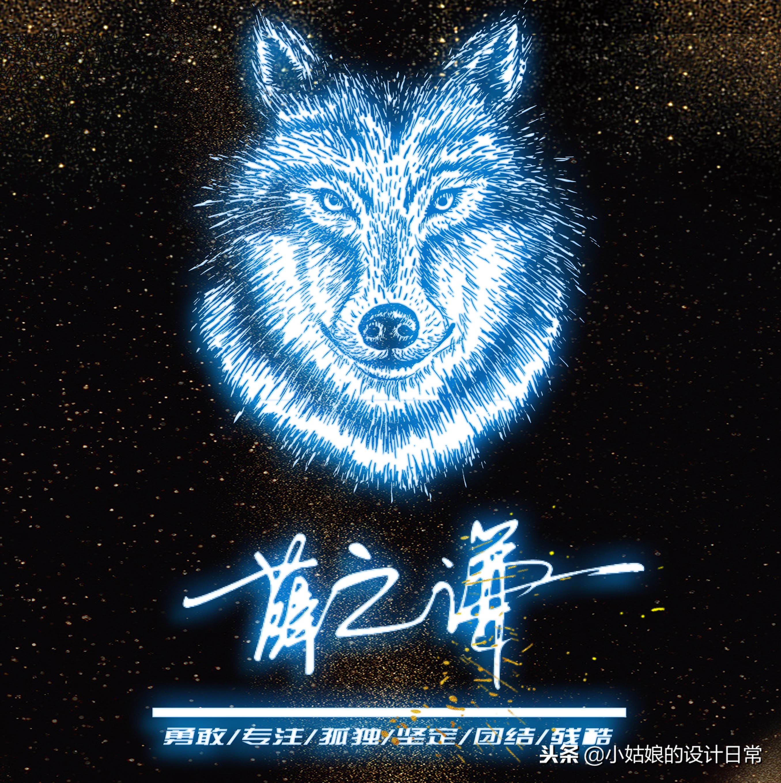 个性签名头像励志,黑白狼性励志头像