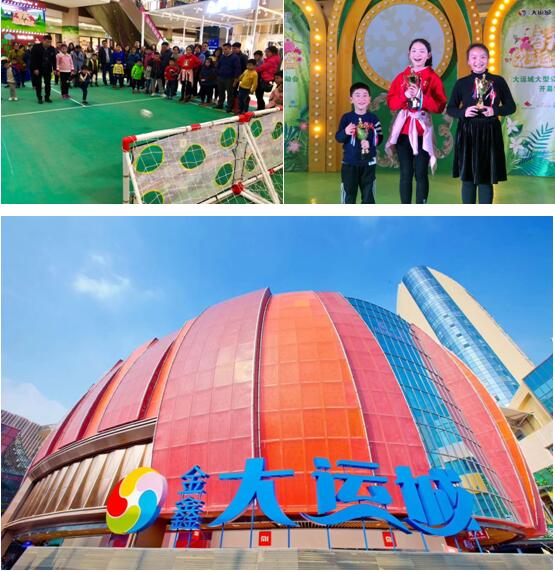 大运城.阳光天地【春天花花大型公益运动会开幕式】圆满举办