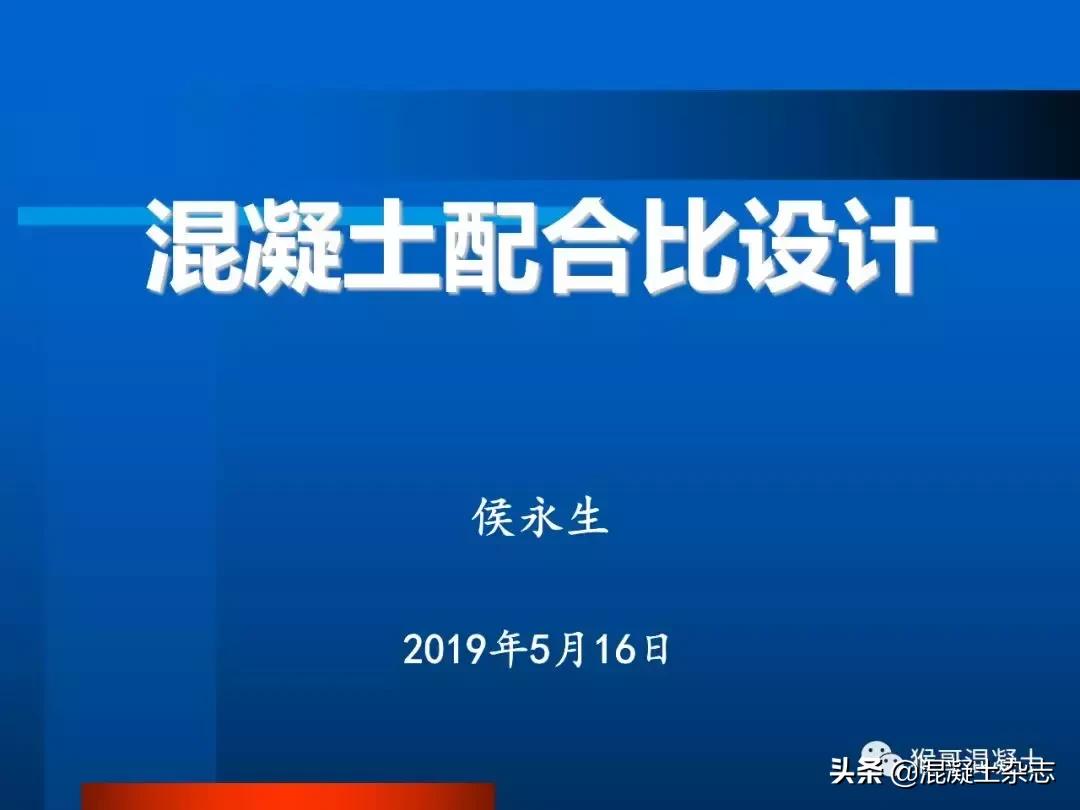混凝土配合比设计例题,混凝土配合比设计每日一练