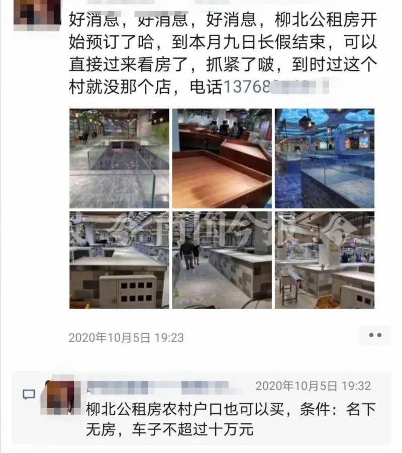 投资公司爆雷！旗下房产中介关门，涉嫌违法买卖多个回迁房小区，涉案金额高达两亿！员工主动揭秘销售套路