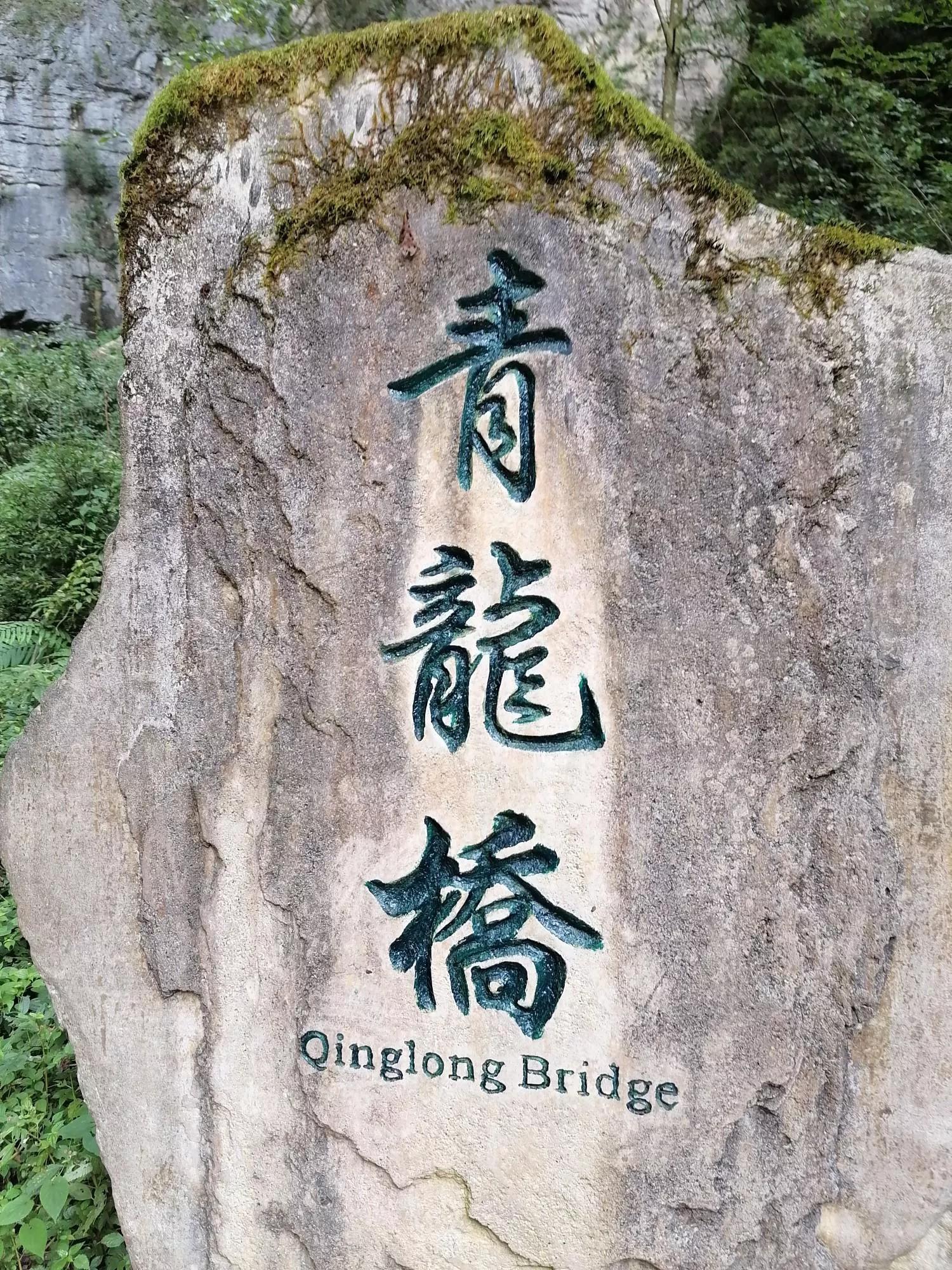 重庆武隆天坑三桥旅游一日游,重庆武隆天坑旅游详细攻略