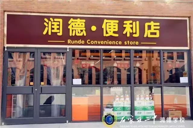 润德二中怎么样了,润德二中到底咋样