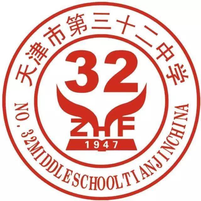 天津第三十二中学和102中学,天津市第二高级中学