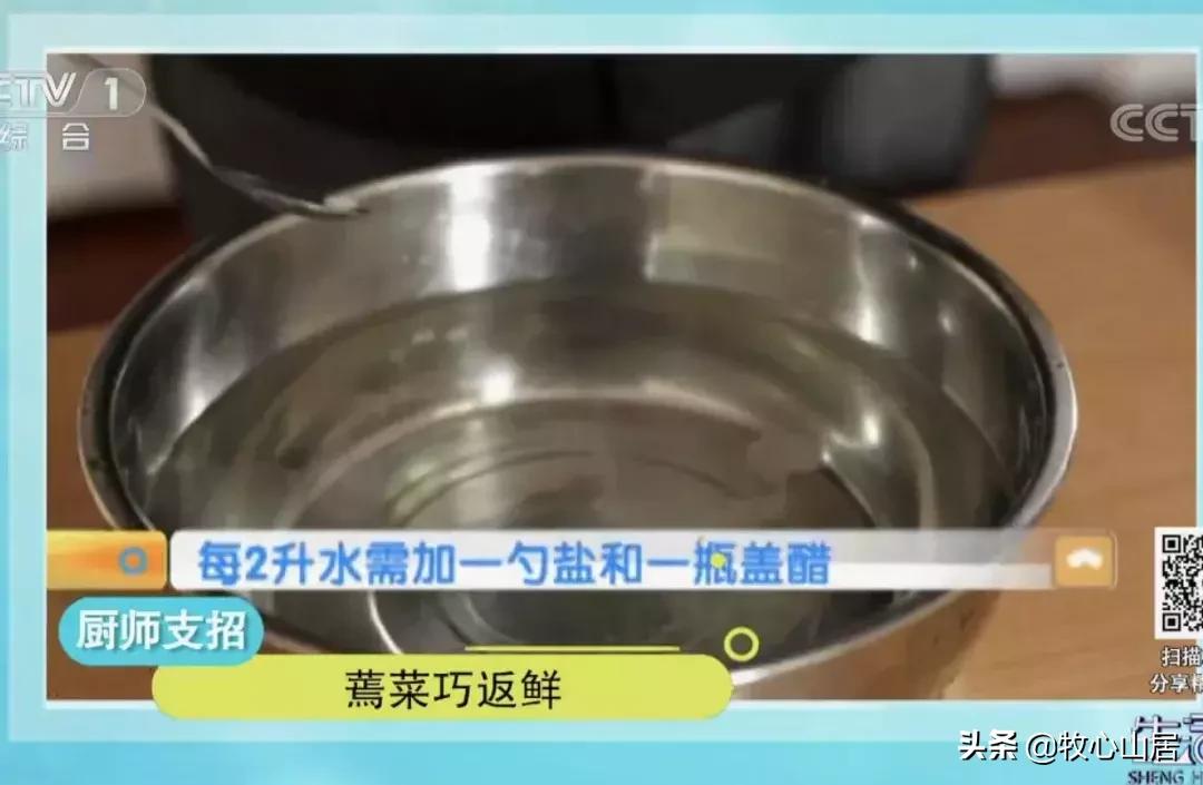 手作丨蔬菜蔫了怎么办？教你一招让蔬菜和新买的一样