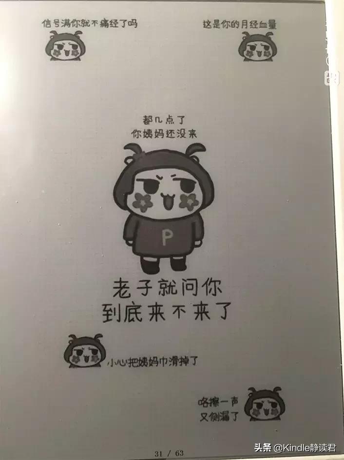 彩色水墨屏电纸书,彩色电纸书分辨率