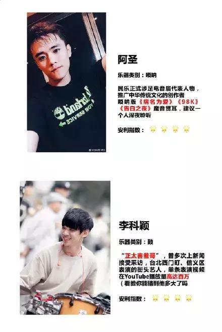 这档节目后，我们夸奖一首歌好听的方式，或许能变多了