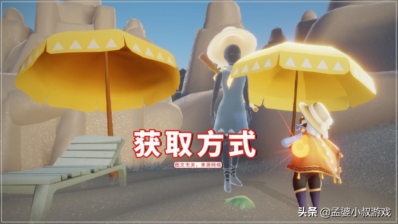 光遇伞马上获得,光遇2023雨伞怎么获得