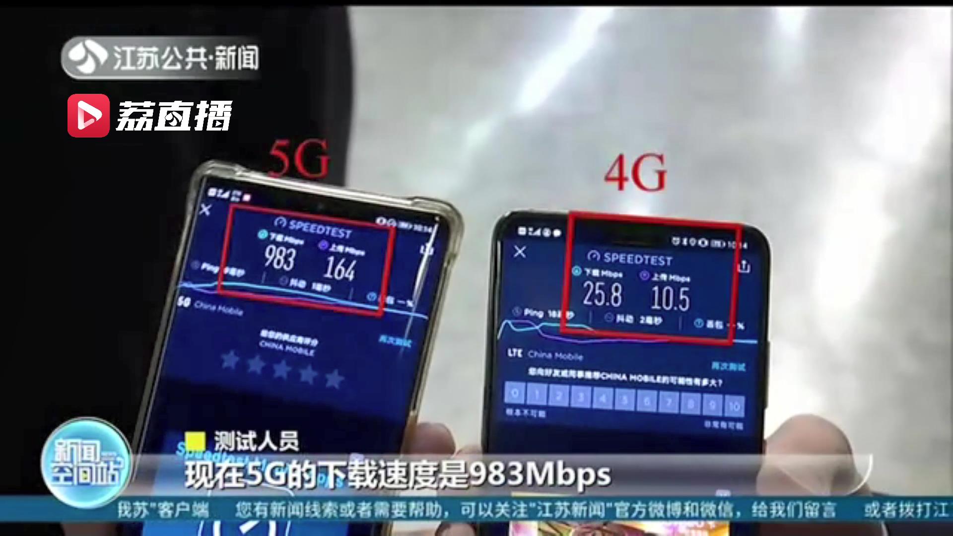 南京5g哪个网络公司信号最好,南京5g信号覆盖分布图