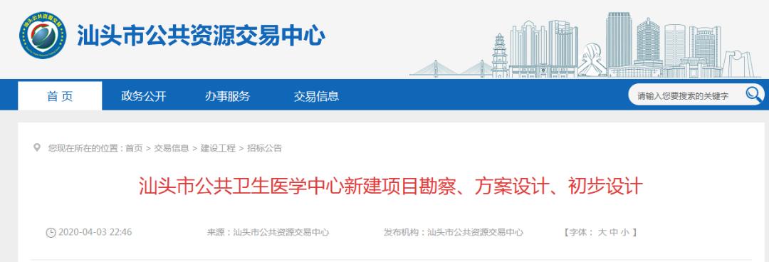 爆料！总投超89亿，汕头再添两家大型三级公立综合医院