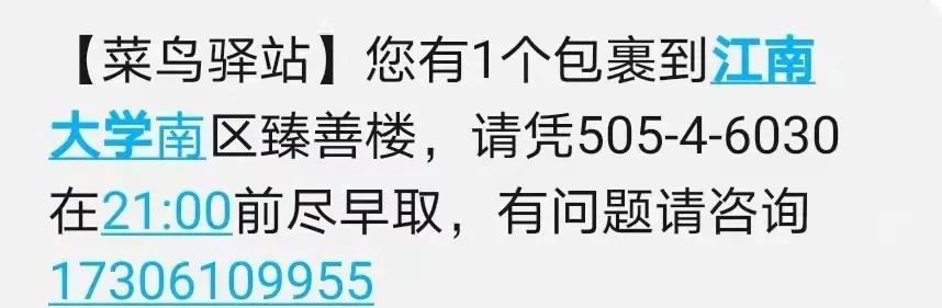 新生入校攻略|如何寄取行李快递？更多智慧服务为你揭秘