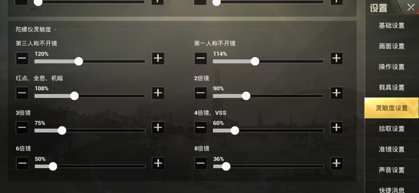 刺激战场压枪技巧教学四指,三指听声辨位教学