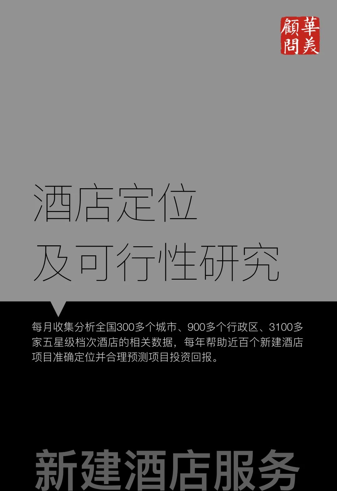 各城市2022五星级酒店数量,2020年各城市5星级酒店排行