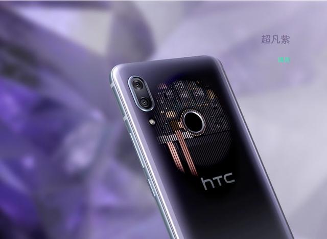 htc2019即将出来的新机,htc手机最新旗舰