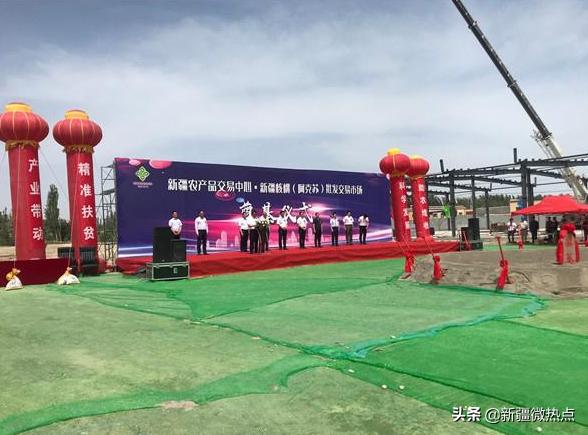 阿克苏新疆果业农产品交易市场,新疆果业农产品交易中心