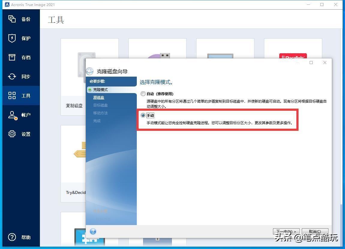 光威弈pro固态硬盘512测试,一键克隆教学视频