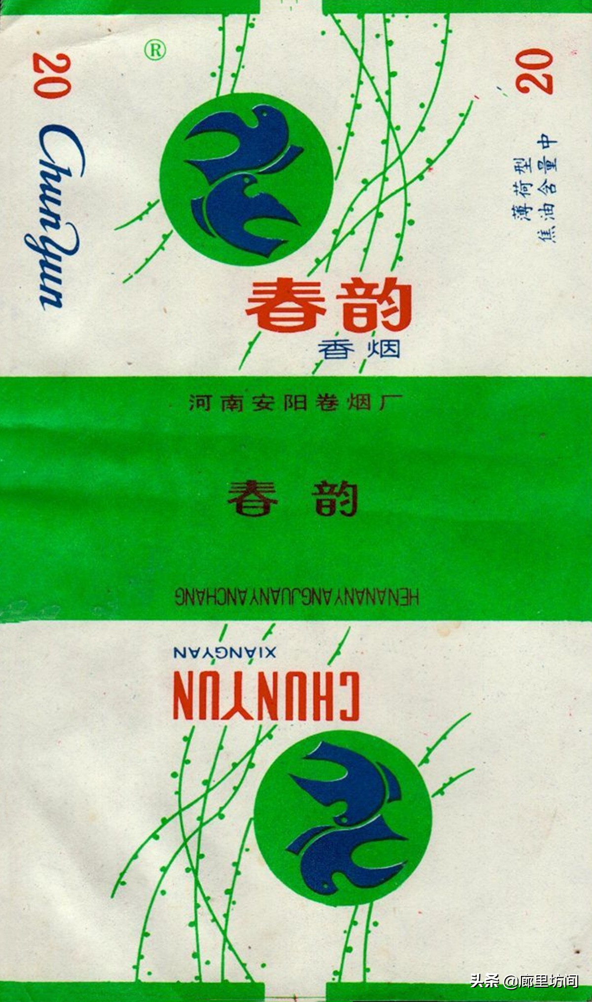 老烟标：1985年前安阳卷烟厂这些老烟河南老烟民们是否还记得？