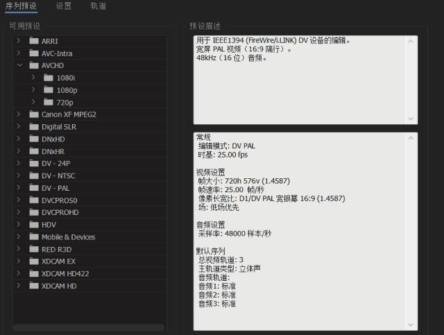 在premiere中创建序列的方法,premiere2020如何新建项目预设