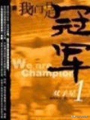 必看经典足球小说推荐,必看经典足球小说推荐排行榜