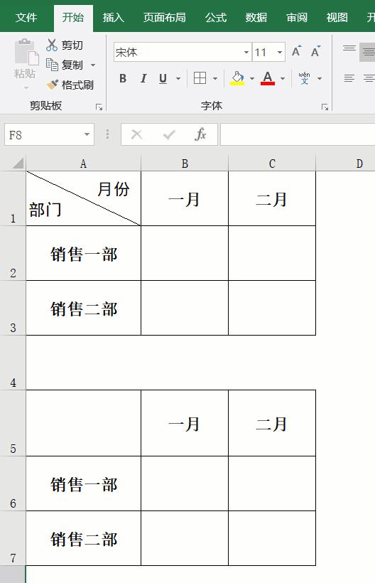 excel表格里如何画斜线表头和表尾,怎么在excel表格中画斜线表头