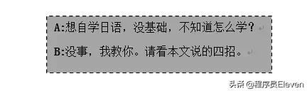 四步教你学配音,日语动漫学习零基础自学