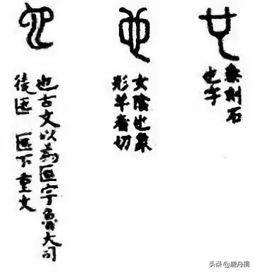 被使用了两千年的“空空如也”,“也”字为何如此敏感?