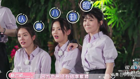 李紫婷事件,李紫婷吴宣仪