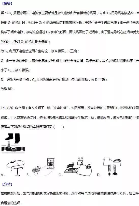 中考物理电与磁经典题型,初中中考物理电与磁讲解