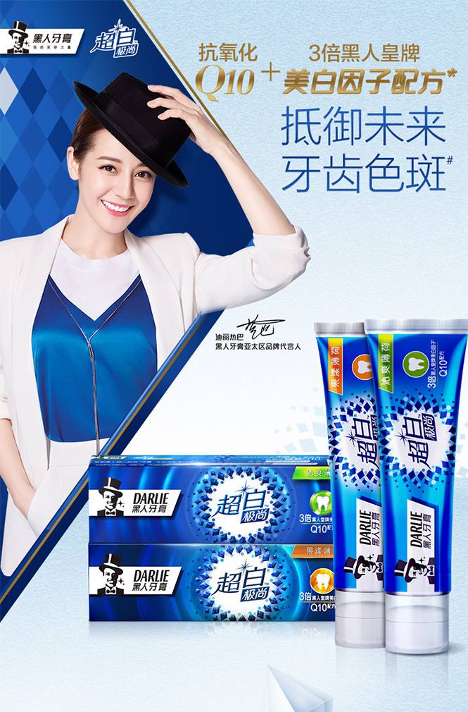 黑人牙膏为什么要改名,中国黑人牙膏为什么要改名