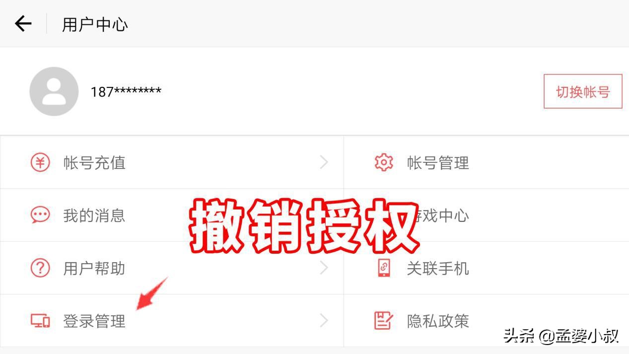 光遇改密码之后登录又变成新号了,光遇相同手机号登录怎么成新号了