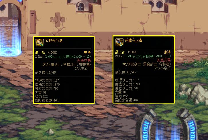 dnf100级天帝用太刀还是短剑,dnf刃影天帝剑