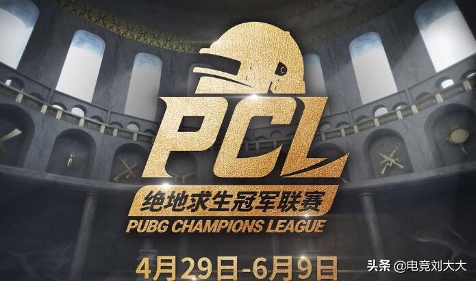 pcl夏季赛米拉玛赛区第五周第5场,pcl夏季赛2019维寒迪