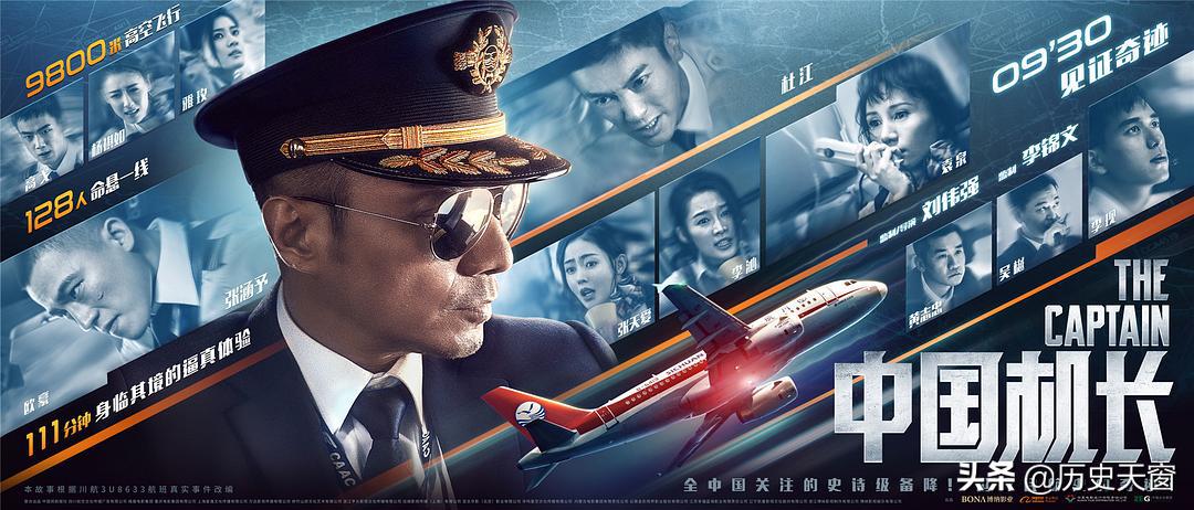 中国机长这部电影真的特别震撼,中国机长最震撼的一部电影