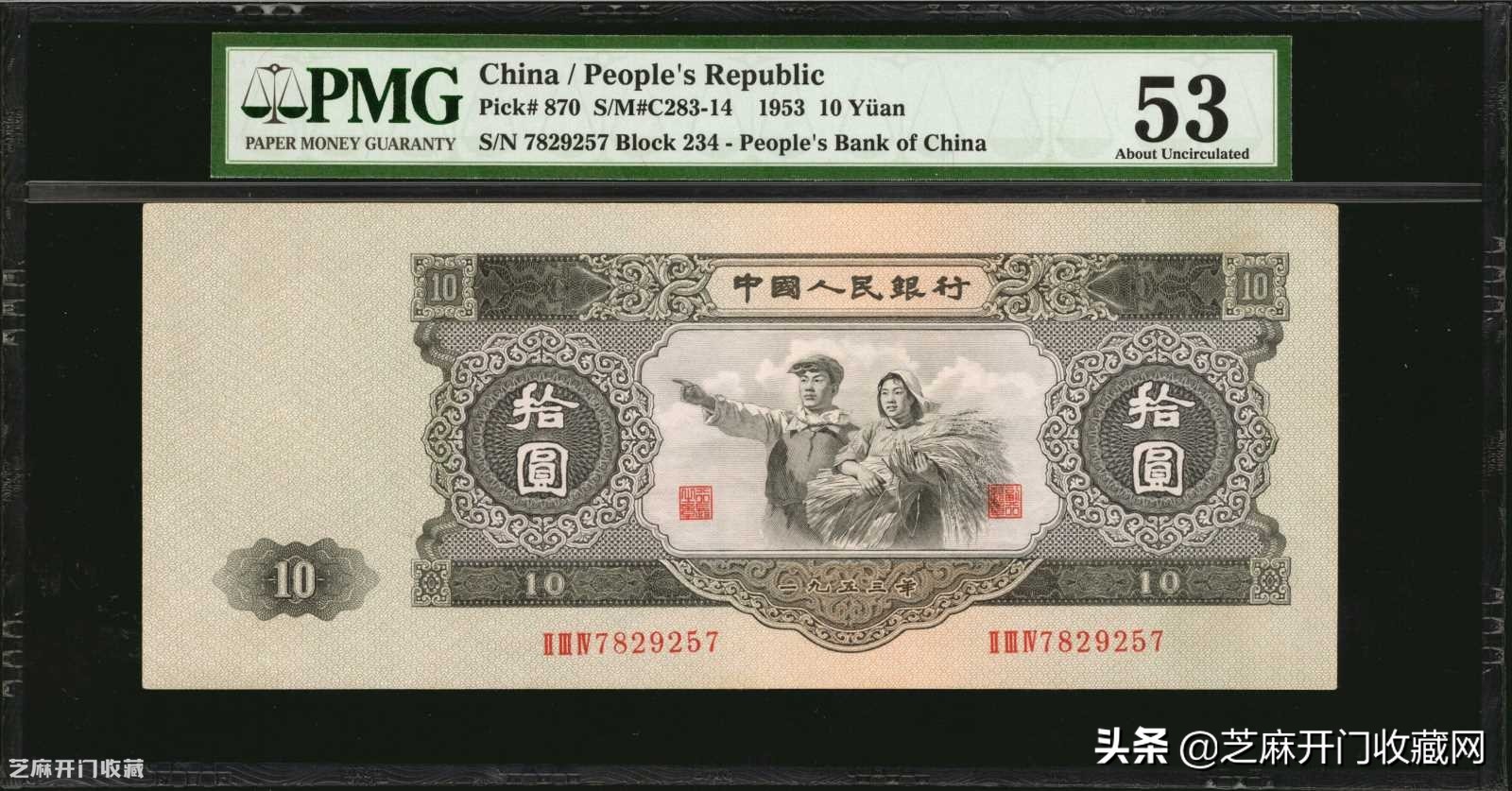 大黑拾纸币尺寸,大黑十纸币怎么鉴定真伪