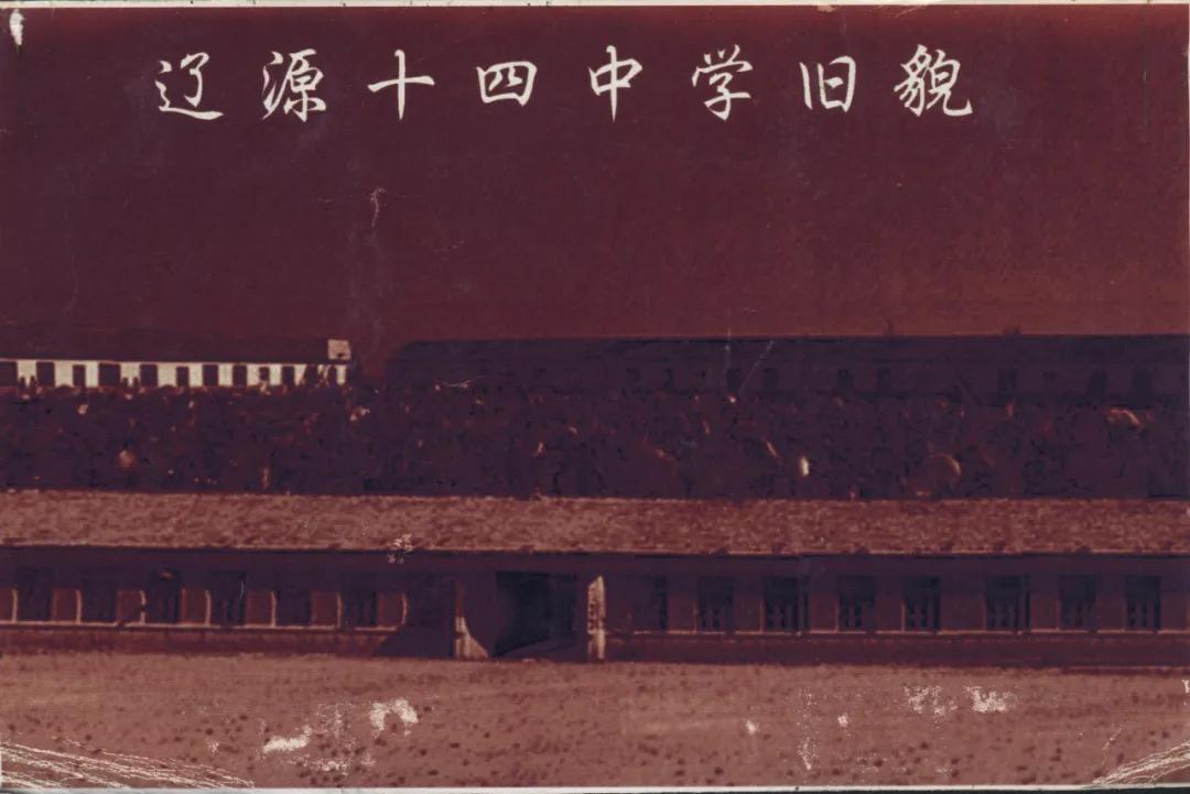 张学良捐资建的新华小学,张学良捐赠小学