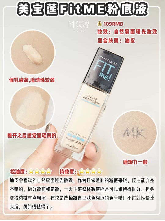 粉底液不暗沉不脱妆不卡粉推荐,夏天到了粉底液