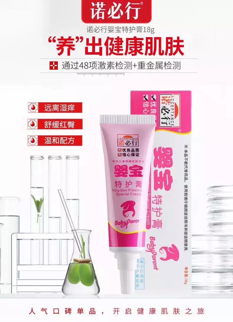 最新批次的诺必行婴宝能用吗,诺必行婴宝含禁用成分