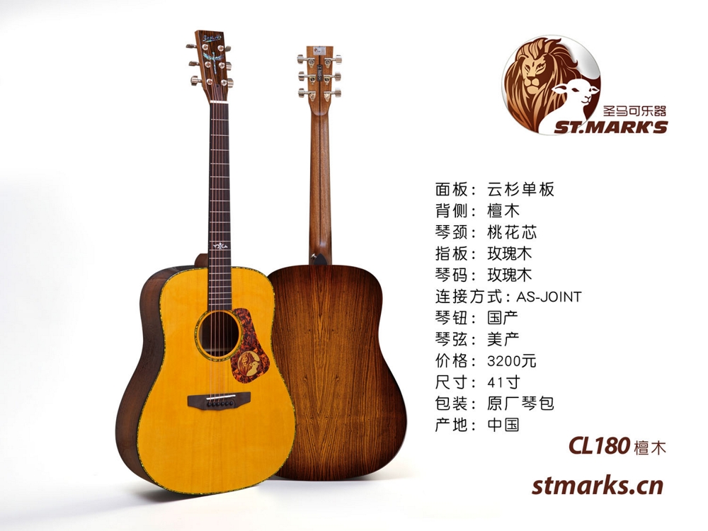 圣马可吉他cl180,圣马可cl180和m60