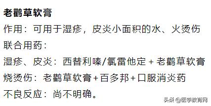 常见的5个皮肤病外用药家中必备,10种常见皮肤病联合用药