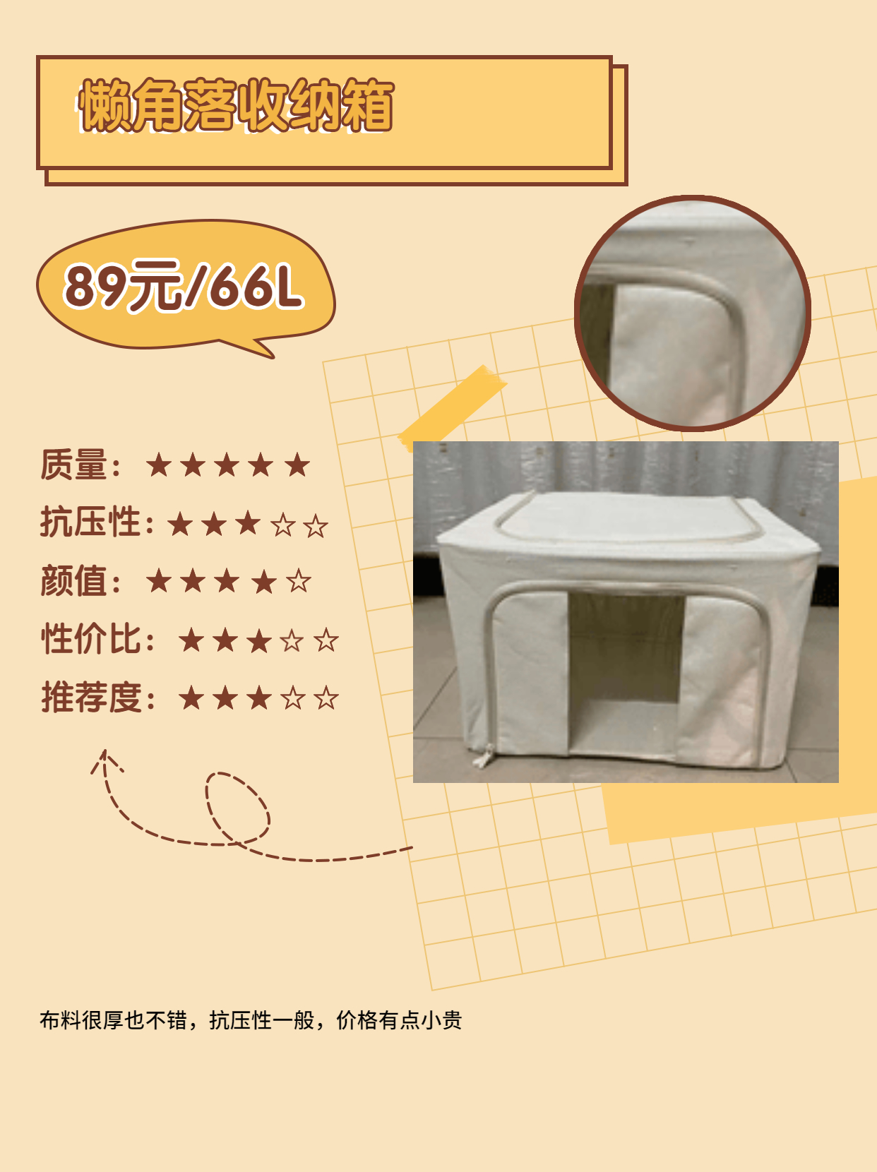 口碑最好的收纳箱手提,推荐几款好看的家用收纳箱