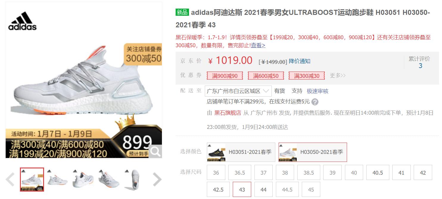 闃胯开杈炬柉璺戦瀷boost2020鍏ㄩ粦,闃胯开杈炬柉ultraboost璺戦瀷