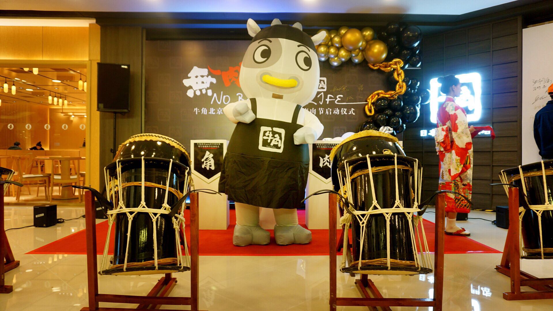 牛角烧肉王府井,牛角烧肉节开幕