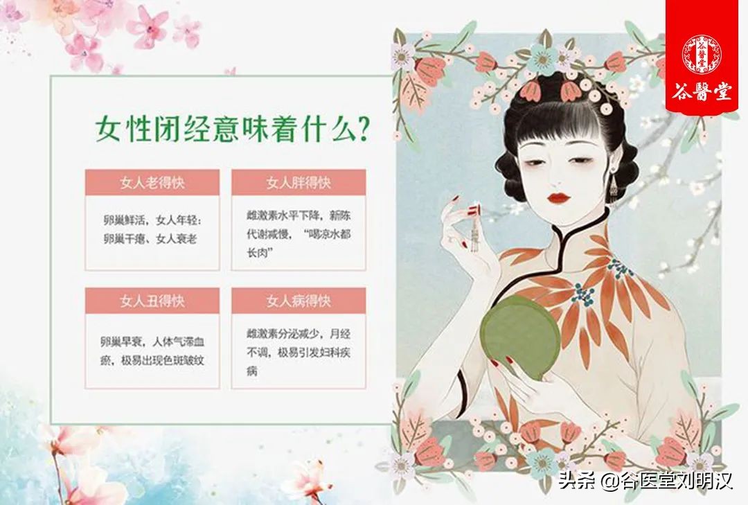 15天调理让久违4月月经复潮，44岁美容院老板娘拼二胎有望