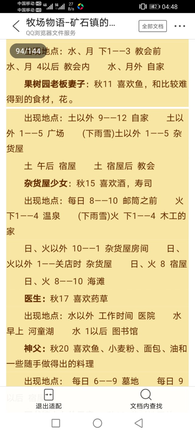 牧场物语矿石镇的伙伴们爱情事件,gba牧场物语矿石镇的伙伴们攻略