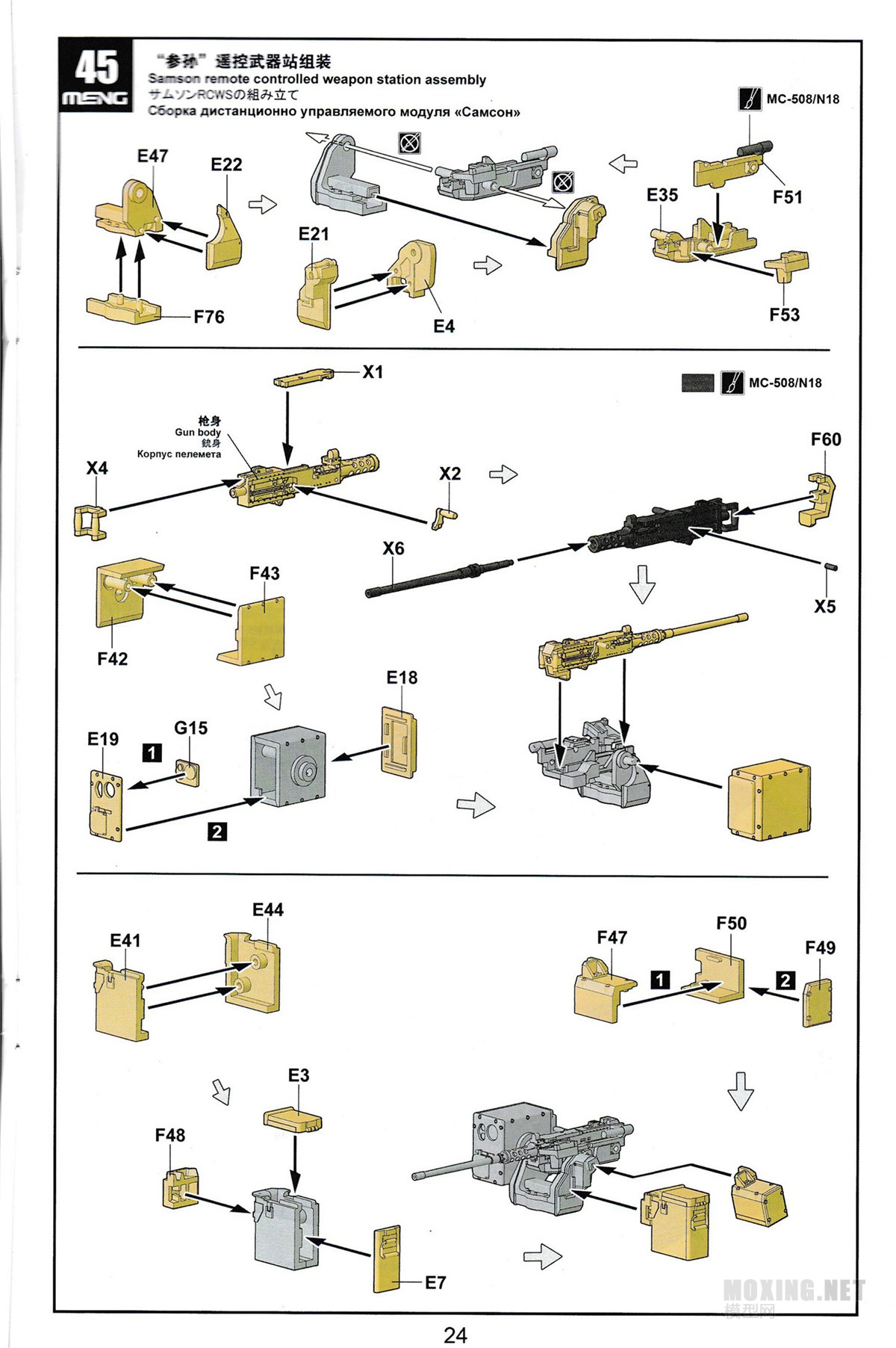 MENG,SS-018-1/35以色列“雌虎”重型装甲运输车-简介与开盒