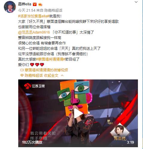 蒙面唱将猜猜猜画家毕加索,蒙面唱将猜猜猜孙楠揭面