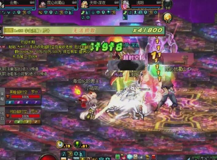 dnf心悦精英赛视频,dnf主播心悦精英赛